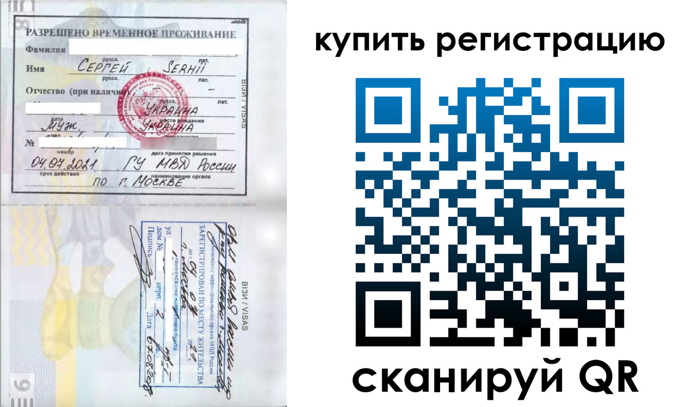 временная регистрация поиск в Петухово