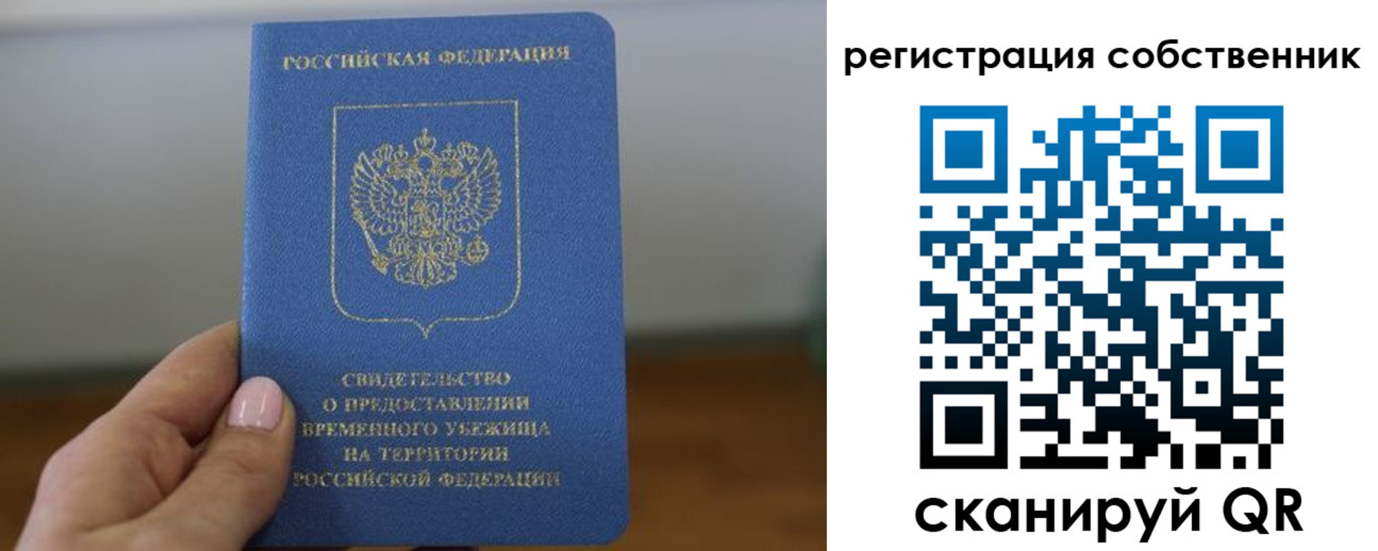 временная регистрация госуслуги в Петухово