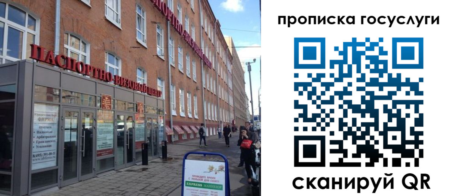 прописка 2025 в Петухово