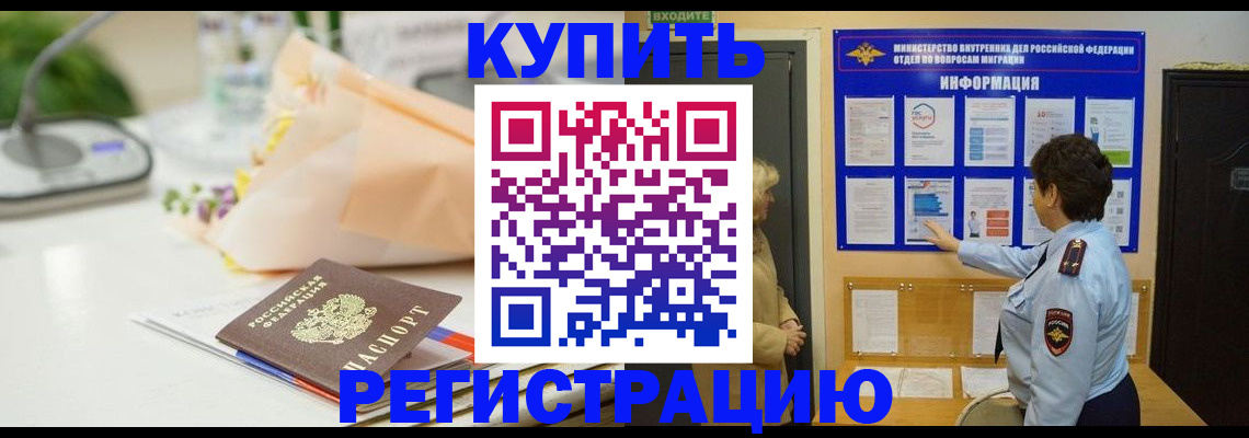 временная регистрация собственник в Петухово