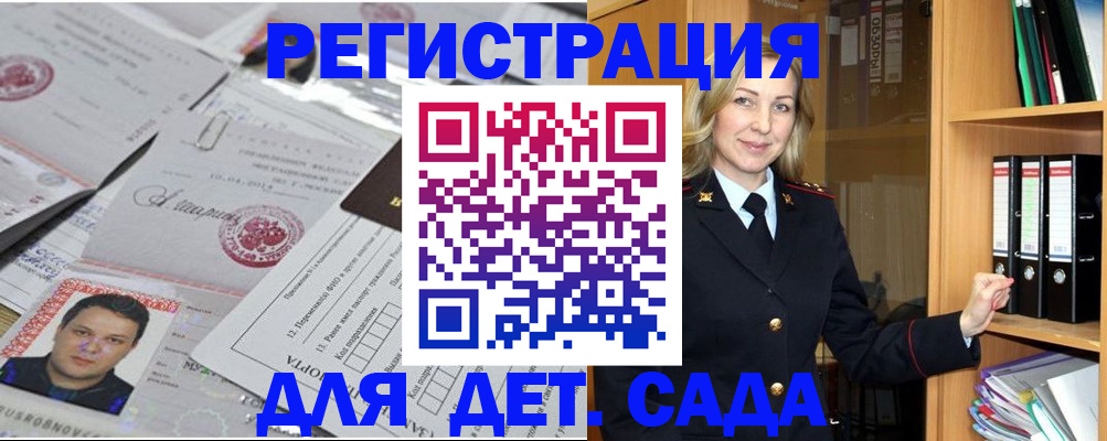 прописка для работы в Петухово