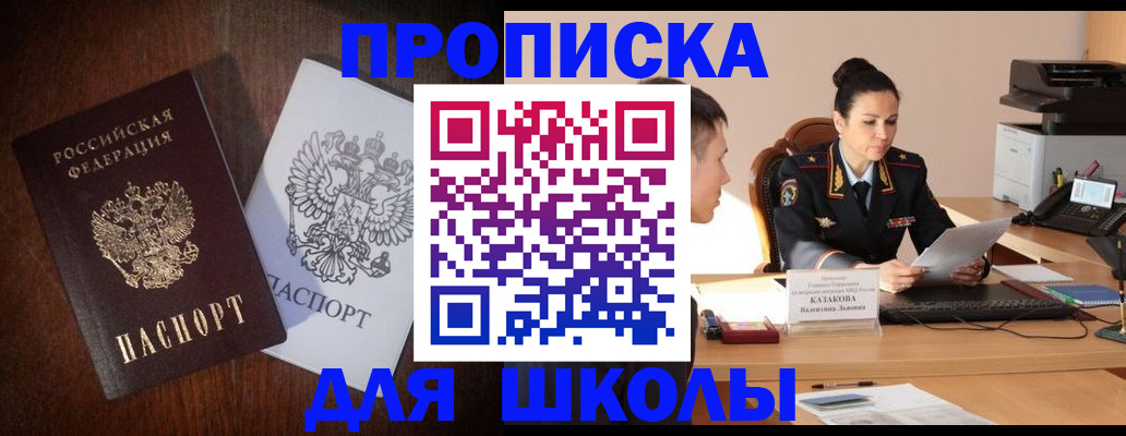 временная регистрация надежно в Петухово