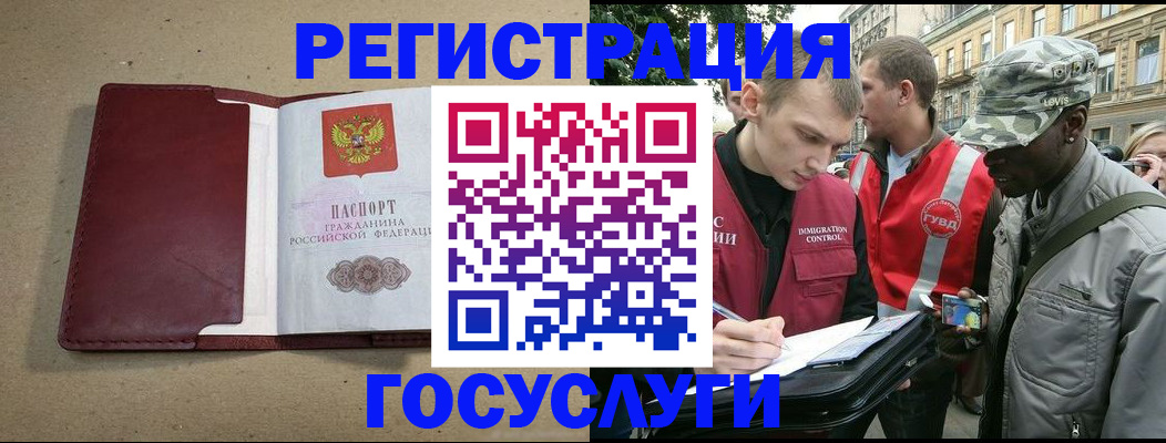 прописка в Петухово